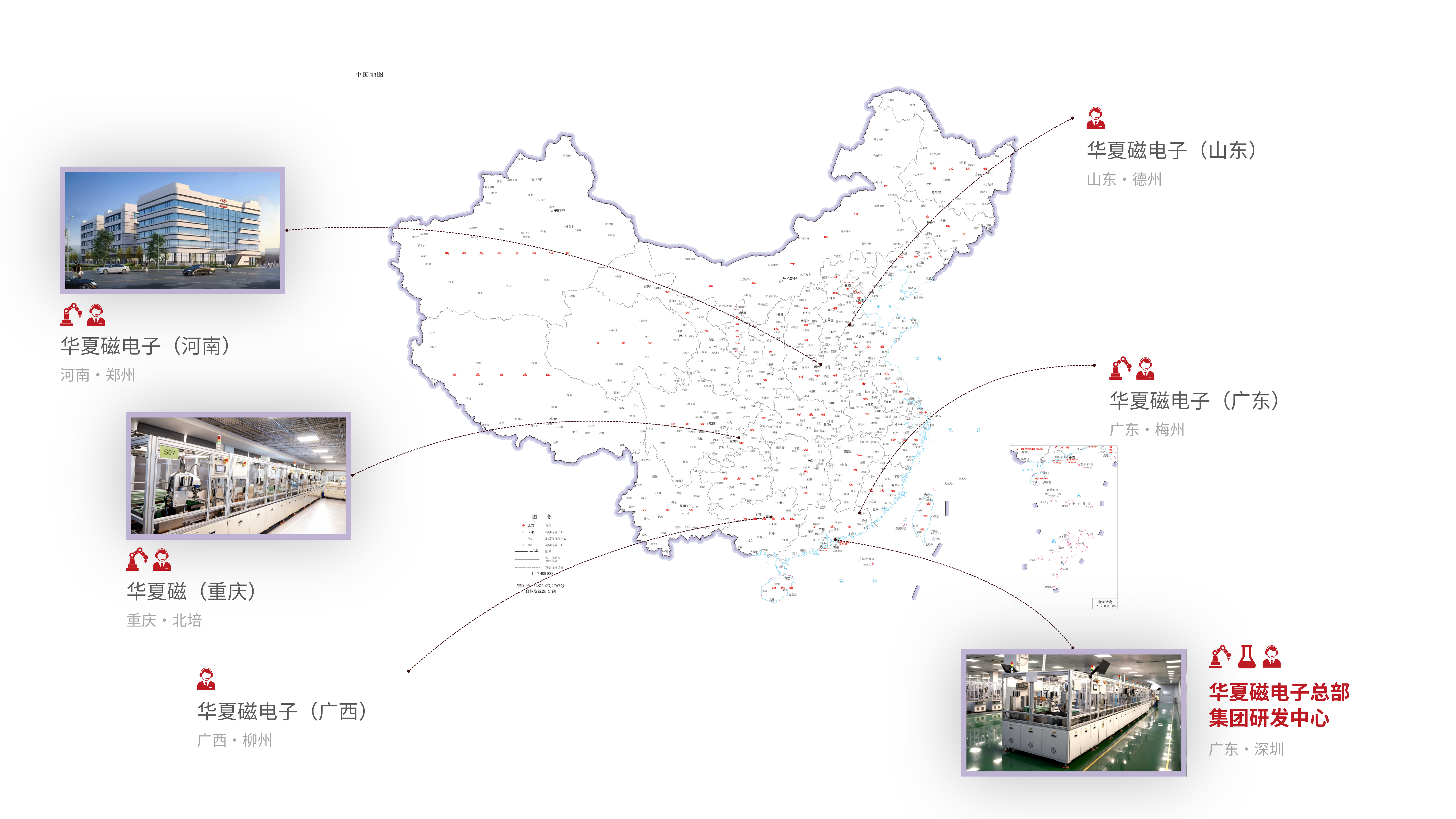 服务网络地图